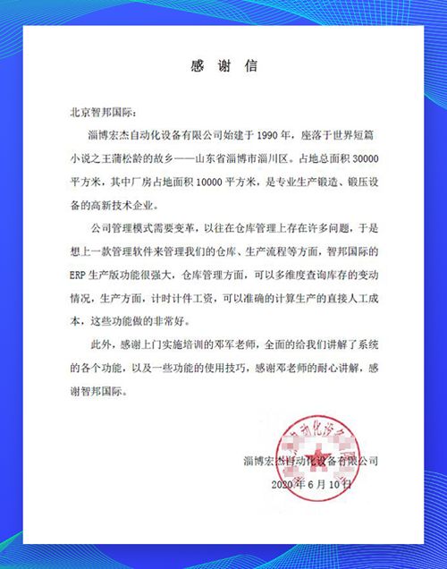 宏杰自動化設備 把企業裝進一個系統，讓數據自由流轉——工業互聯網數據服務案例分享