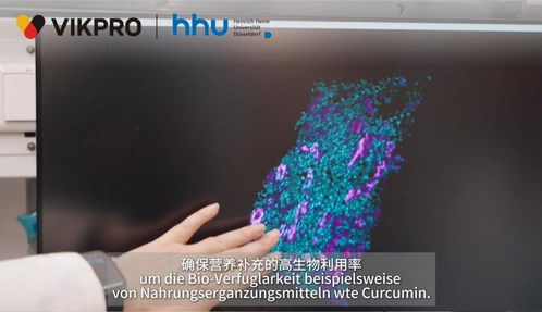 從源頭到餐桌的全鏈路科學(xué)管控 vikpro如何構(gòu)建可驗(yàn)證的安心營養(yǎng)技術(shù)服務(wù)體系