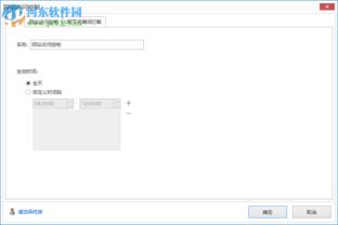 易控王信息安全管理系統 3.7.20 官方版 河東下載站的專業網絡與信息安全解決方案